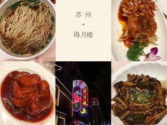 响油鳝糊-得月楼·省级非遗·传统苏帮菜(观前店)
