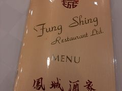 -凤城酒家(渣华道)