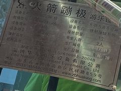 -梦幻奥陶纪景区