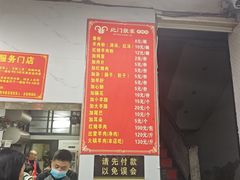 -张家羊肉汤粉小吃店