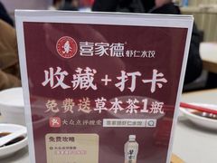 -喜家德虾仁水饺(华强天虹店)