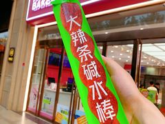 -御品轩(凤城二路店)