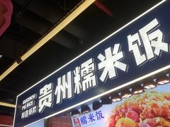 -八一路好吃街(雨田商务大厦店)