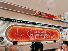 -敏华冰厅(天河城店)