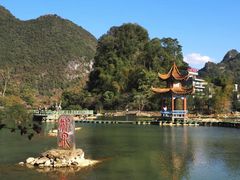-靖西鹅泉风景区