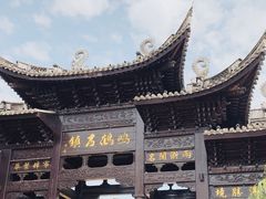 -鸣鹤古镇