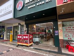 -点蹄擂椒猪脚饭(天虹汇一城店)