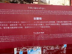 -比如骷髅墙景区