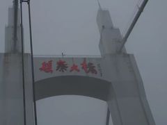 -矮寨·十八洞·德夯大峡谷景区