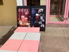 -泡泡玛特POPMART(蓝色港湾店)