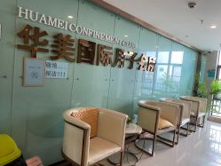 -华美国际月子会所(合生店)