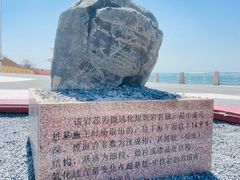-小麦岛公园