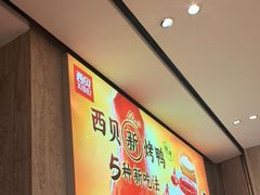 -西贝(无锡万象城店)