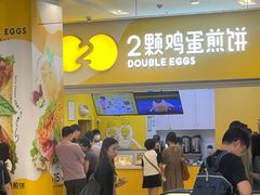 -2颗鸡蛋煎饼(北京路天河城店)