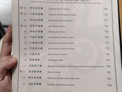 -麦奀云吞面世家 山顶店(山顶广场店)