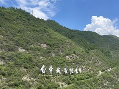 -白帝城·瞿塘峡景区