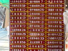 -凌记(泮塘路店)
