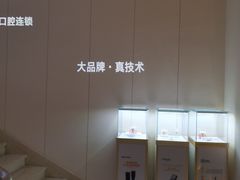 -团圆口腔·种植中心(锦江院区)