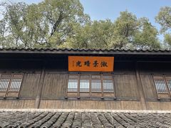 -杭州植物园