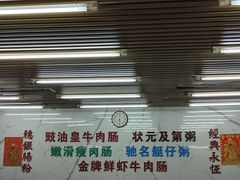 -穗银肠粉店(东川路店)