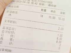-CoCo都可(漫乐城店)