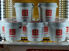 -丰茂烤串(全国首店)