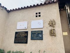 -静园(和平区)