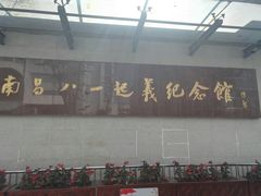 -南昌八一起义纪念馆