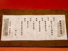 -京怀石·壬生