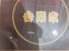 -吉野家(凯旋购物广场店)
