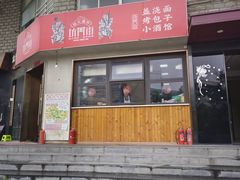 -坊门老街(宜山路店)