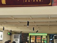 -肥家大排档(天河体育西店)