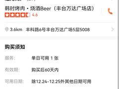 -韩时烤肉(丰科万达广场店)