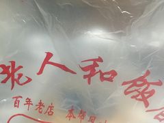 -老人和饭店(淮海中路店)