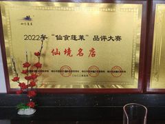-渔码头食府(蓬莱阁店)