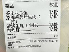 -贞姨美食·老字号海鲜大排档