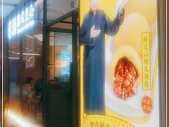 门面-蔡澜点心(三里屯T+MALL店)