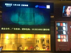 -中影荟星激光影城(西丽店)