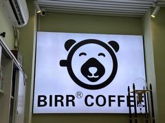 -BIRR COFFEE小熊咖啡(鸿瑞店)