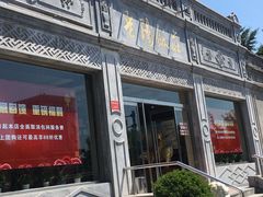 -晋阳饭庄(虎坊桥店)