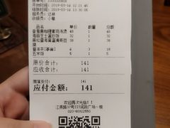 账单-十二舍·湯物素煮(江泰潤政店)