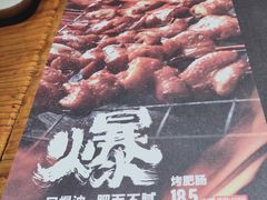 -木屋烧烤(双榆树店)