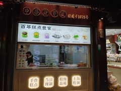 -沈大成(城隍庙店)