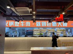 -巴蜀大将火锅(太原旗舰店)