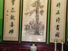 -卫鼎轩·曹公馆(鼓楼店)