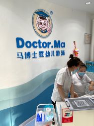 -马博士婴幼儿游泳馆(广安门旗舰店)