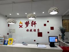 -梦轩快捷酒店(苏州火车站店)