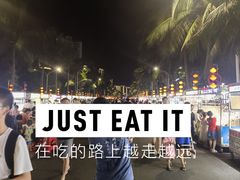 -海大南门夜市(海富街店)