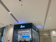 -1点点(苏州中心店)