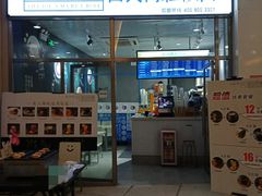 门面-眷村阿嬷(花城汇店)